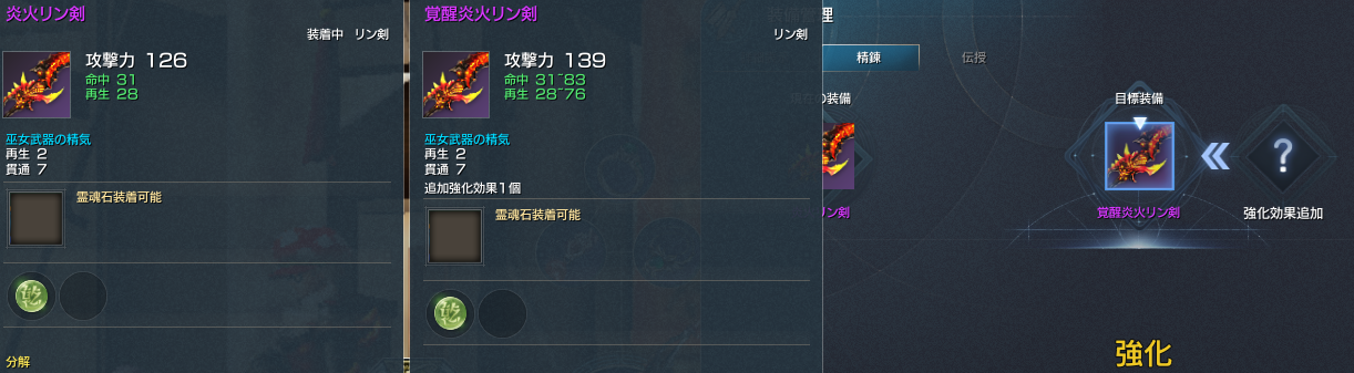 精錬.png 精錬.png